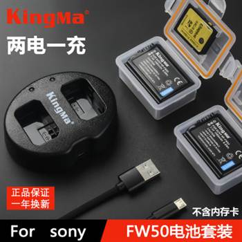 Bán Pin FW50 giá rẻ hàng chính hãng Kingma